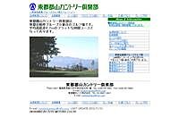 東都郡山ＣＣのオフィシャルサイト