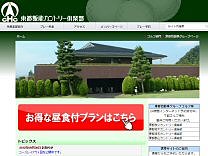 東都飯能ＣＣのオフィシャルサイト