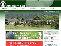 東都埼玉カントリー倶楽部のオフィシャルサイト