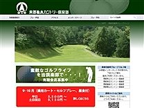 東都栃木カントリー倶楽部のオフィシャルサイト