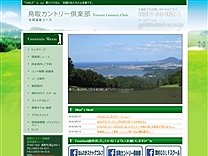 鳥取ＣＣのオフィシャルサイト