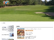 十和田国際カントリークラブのオフィシャルサイト