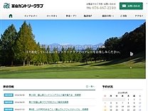 富　山ＣＣのオフィシャルサイト