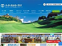 トーヨーＣＣのオフィシャルサイト