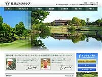 豊里ゴルフクラブのオフィシャルサイト