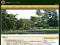 筑波ＣＣのオフィシャルサイト