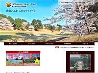 津久井湖ゴルフ倶楽部のオフィシャルサイト