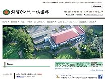 都留ＣＣのオフィシャルサイト