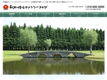 秋田椿台カントリークラブのオフィシャルサイト