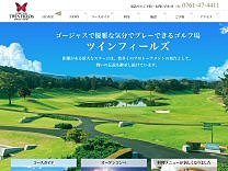 ＧＣツインフィールズのオフィシャルサイト