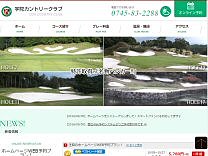 宇　陀ＣＣのオフィシャルサイト