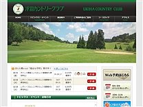 浮羽ＣＣのオフィシャルサイト