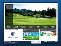 広島西カントリー倶楽部のオフィシャルサイト