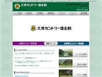 大垣カントリー倶楽部のオフィシャルサイト