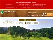 トライアルゴルフ＆リゾートWAKAMIYA　COURSE
