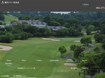 鷲羽ＧＣのオフィシャルサイト