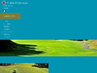 ワールドレイクゴルフ倶楽部のオフィシャルサイト