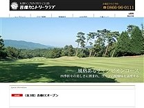 吉　備ＣＣのオフィシャルサイト