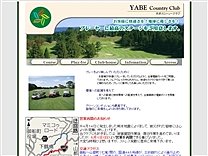 矢部サンバレーのオフィシャルサイト