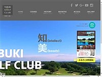 矢吹ゴルフ倶楽部のオフィシャルサイト