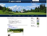 山形ＧＣのオフィシャルサイト