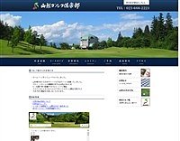 山形ゴルフ倶楽部のオフィシャルサイト