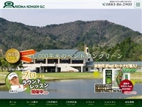 レオマ高原ゴルフ倶楽部　山城コースのオフィシャルサイト