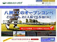 八洲ＣＣのオフィシャルサイト