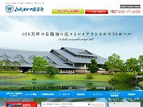 山　代ＧＣのオフィシャルサイト