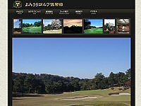 よみうりＧＣのオフィシャルサイト