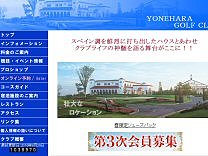 米原ＧＣのオフィシャルサイト