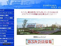 米原ゴルフ倶楽部のオフィシャルサイト