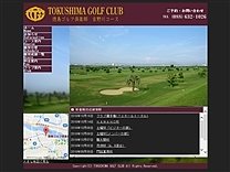 徳島ゴルフ倶楽部のオフィシャルサイト