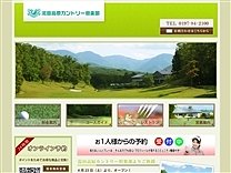 湯田高原カントリー倶楽部のオフィシャルサイト