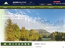 湯布高原ＧＣのオフィシャルサイト