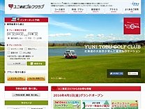 ユニ東武ゴルフクラブのオフィシャルサイト