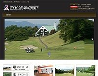 蔵王カントリークラブのオフィシャルサイト