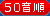 50音順に並び替え