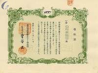 預り金証書