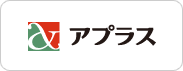 ゴルフホットライン提携ローン会社のアプラス