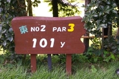 東京五日市カントリー倶楽部 7 /