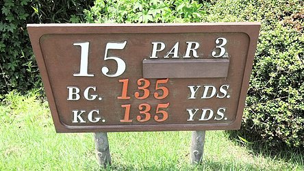 武蔵野ゴルフクラブ Vol2 HOLE15-1