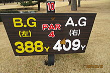 相模原ゴルフクラブ NO10 ホール-1