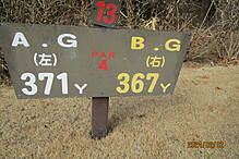 相模原ゴルフクラブ NO13 ホール-1