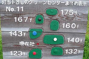 凾南ゴルフ倶楽部 HOLE11-1