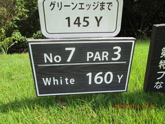 静岡カントリー浜岡コース＆ホテル 37 /