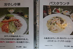 入間カントリー倶楽部　VOL.2 レストラン＆ランチ-6