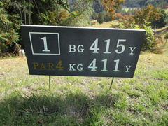 さいたま梨花カントリークラブ 1 /