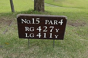 武蔵ＯＧＭゴルフクラブ Vol2 HOLE15-1