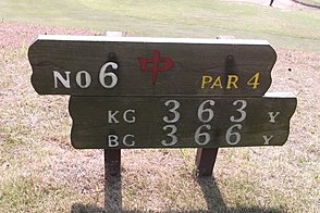 鎌ヶ谷カントリークラブ（中・東） HOLE6-1